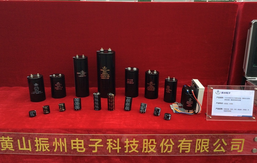 市委書記任澤鋒下達：開工！黃山振州二期變頻器用電解電容器項目用地順利開工!
